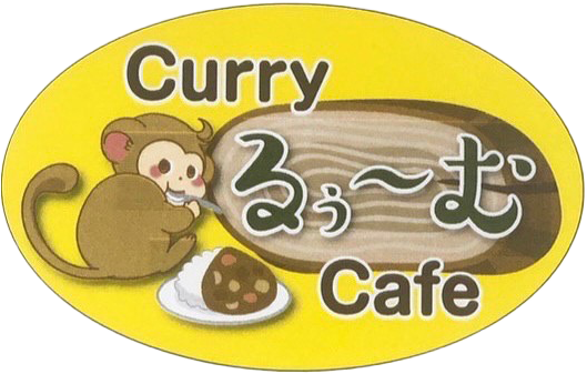 Curry & Cafe るぅ～む